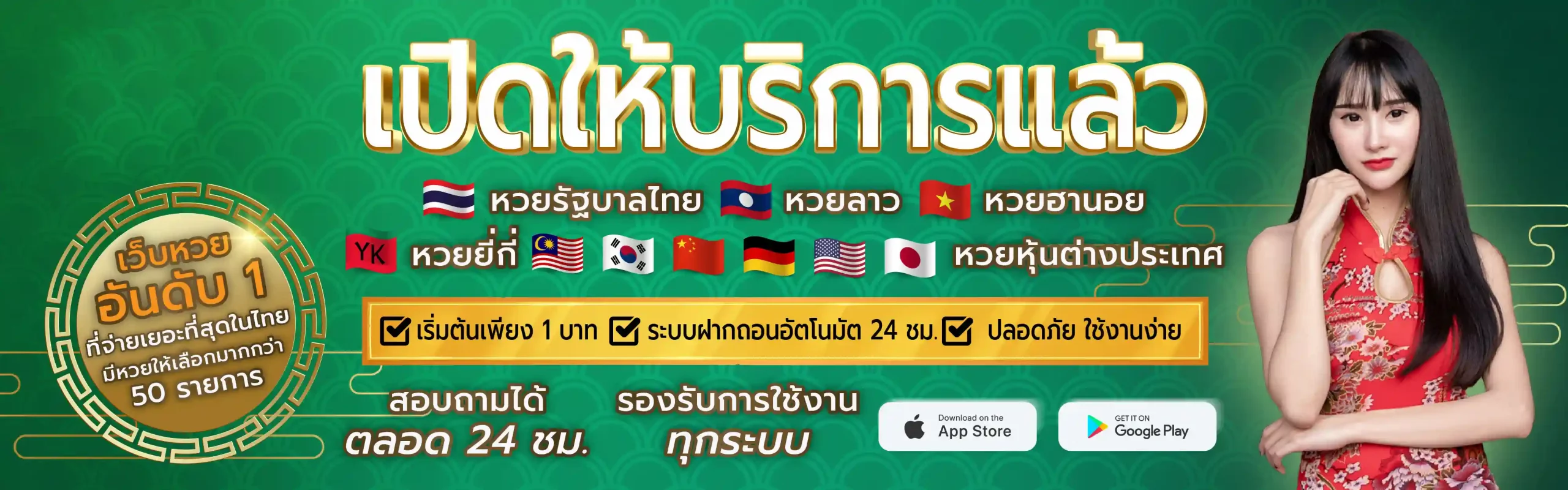 หวย ลาว สามัคคี วัน นี้